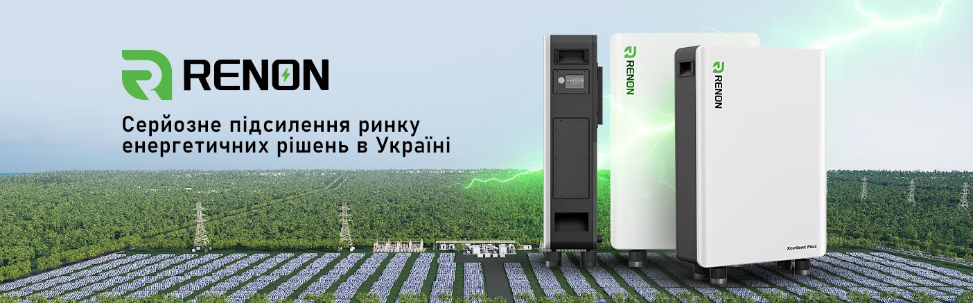 RENON &mdash; потужне підсилення енергетичної лінійки VIATEC